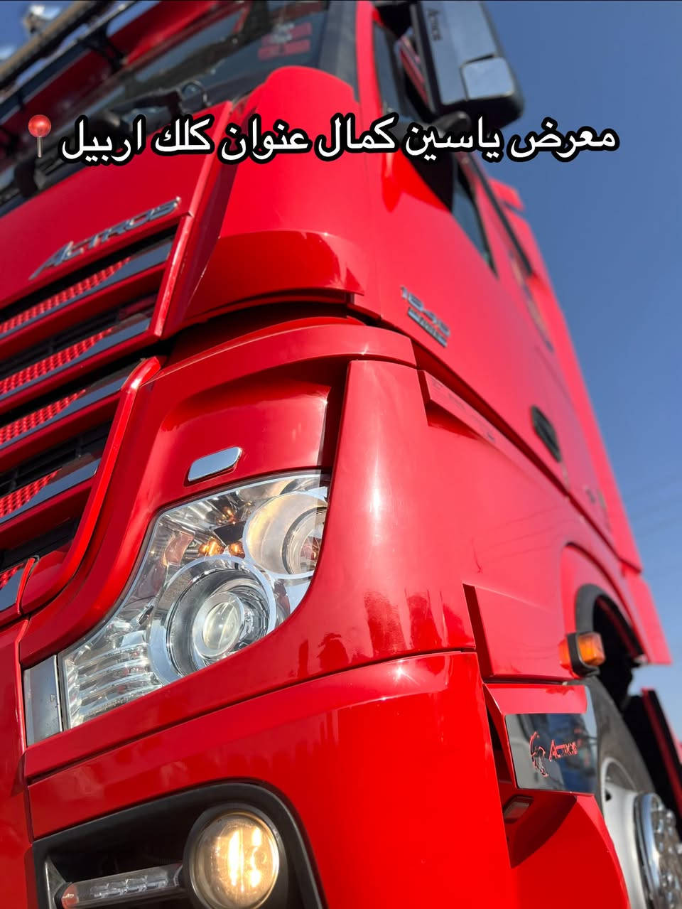 #معرض_یاسین_کمال
وحش ميك سبيس
موديل2014
فول فول مواصفات
حجم1845
سعره330مجال✅🔥🔥🔥🔥🔥
استفسار☎️📍
واتساب ***********
واتساب ***********
واتساب ***********

نص مكتوب في الصور:
- معرض ياسين كمال عنوان كلك اربيل