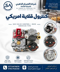 قطع غيار أصلية • قلايات • بغداد كرادة