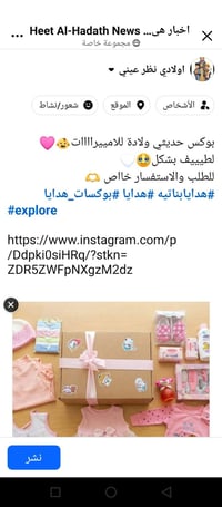 بوكس حديث الولادة • هدايا بناتية • للاميرات