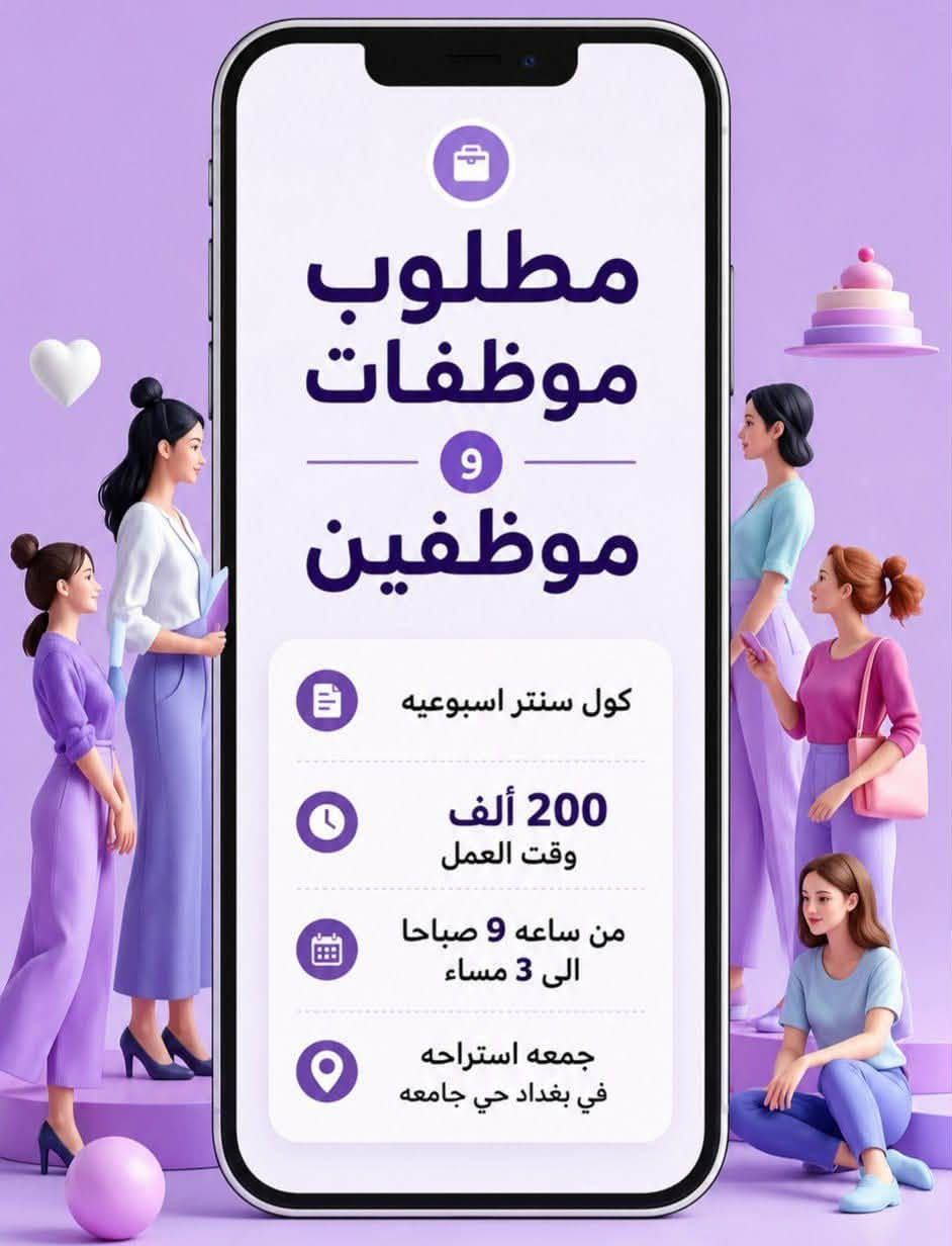 فرص عمل • حي الجامعة • كول سنتر