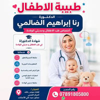 قضاء سومر • خلف المركز الصحي • متواجد اليوم عصراً