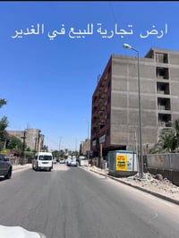 الغدير • ١٤٠م • شقق ومحلات