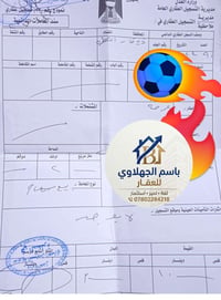 السيدية قرب الشيخ فهد • ٢٠٠م+٥٠م • ركن قرب الشارع