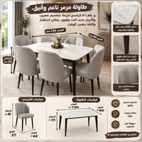 طاولة مرمر • ٦ كراسي • أرجل حديد