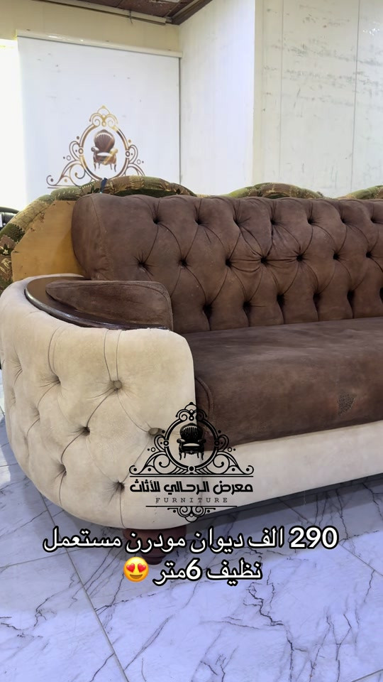 الموصل • ديوان مودرن • مستعمل نظيف