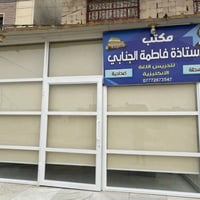 تدريس خصوصي • انكليزي • مقابل مدرسة الرحمن