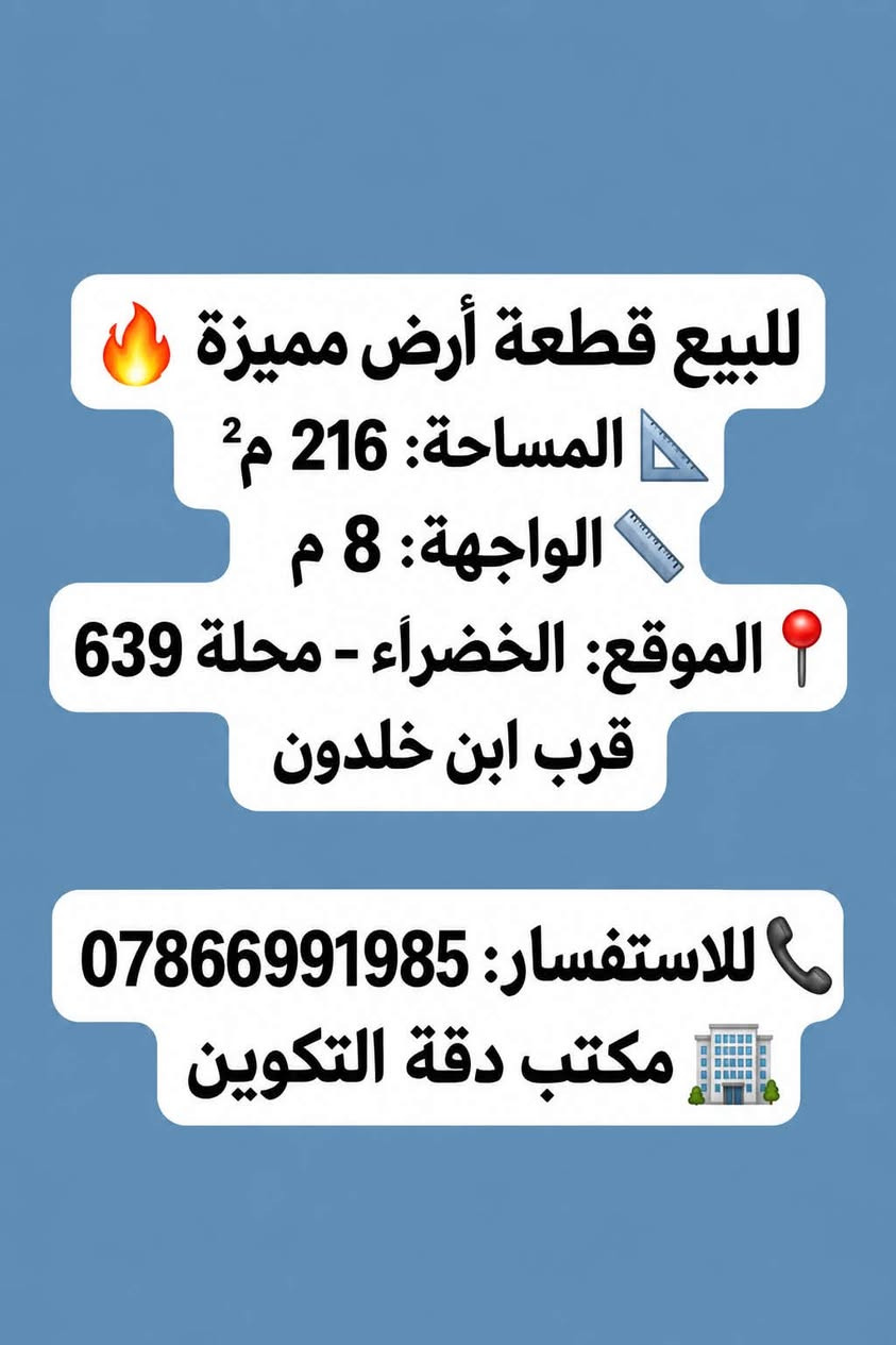 بيت كلاسيك • ٦٠٠م • الخضراء محلة ٦٤١