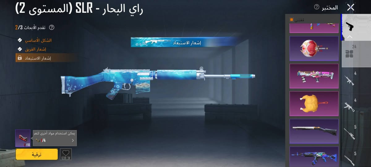 سلام عليكم الحساب للبيع
.الحساب متروك 
. باقي الاسلحه مطوره 
. بيه بدلات خيرر من الله 
. بيه نوادر قليله 
. شرط ويه الحساب كلان مجانا مستوى ٥
للبيع وجه لوجه 
***********الاستفسار اكثر
