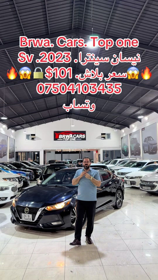 سنترا SV • ٢٠٢٣ • بغداد