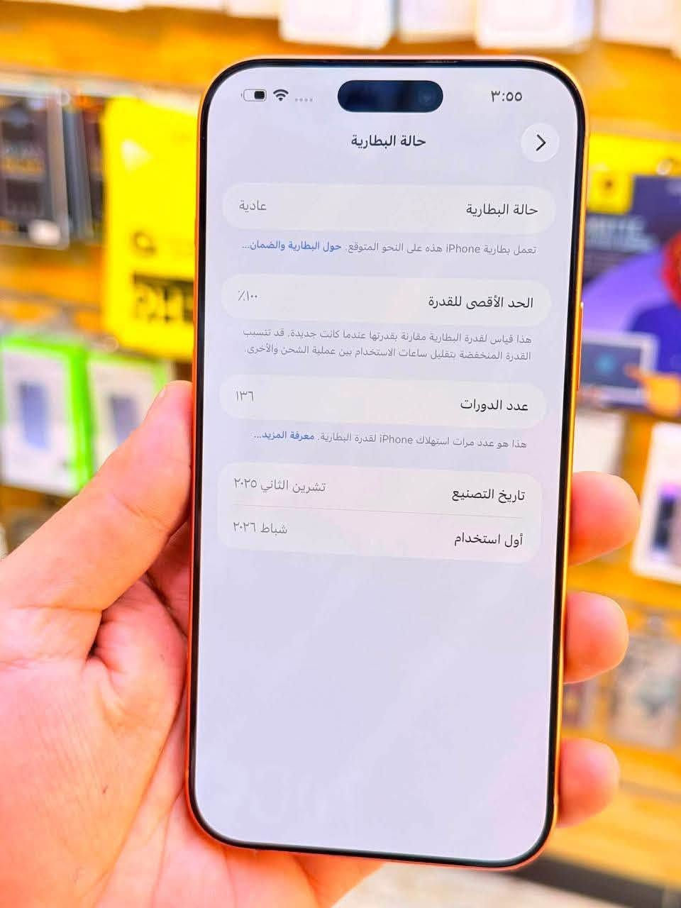 ايفون 17برو ماكس ذاكره 256بطاريه 100‎%‎مشحون 135مره حهاز اخو جديد زلغ واحد مابي وتر بروف جهاز بمعنه كلامه نضيف ايسم كارت ملحقات كامله ضمان 5ايام 
سعر 1600الف قفله من الاخير 
بغداد البياع 

***********
