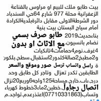الزعفرانية • ١٢٥م • ٤ غرف