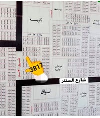 طوبه والنخيله • ١٠٠م • شارع ٣٠ تجاري