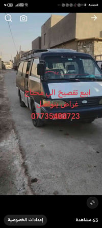 تفصيخ • قطع غيار • مستعمل
