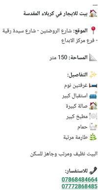 كربلاء المقدسة • ١٥٠م • غرفتين