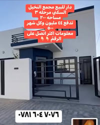 مجمع النخيل • بلوك٣٤ • ٢٠٠م