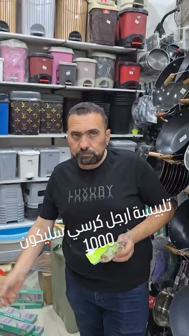 تلبيسة سليكون • ارجل كرسي • توصيل بابل