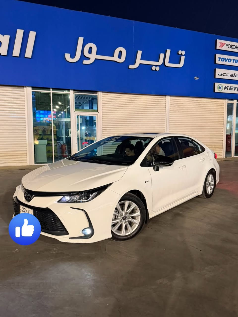 كورلا هايبرد 2025
ماشيه 38 الف  مكفوله كفاله عامه عده تكحيل زغير 
 جلد بصمه ومعرفه مواصفات الفول
محرك كير  بشرط مامفتوح 
سيارة حيل نظيفة كلشي عل بلاد جديد 
سنوية هزة كلشي جديد مدفوع 
سيارة مابيـها دينار مصرف كامل من كل نواح
رقم صاحب سيارة ***********
 السعر 165 بيه مجال حك جيه رقم اربيل السياره ومعروف رقم اربيل شكد سعره

نص مكتوب في الصور:
- 2:06 ص
- 2:05 ص