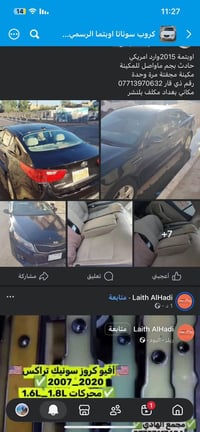اوبتما • ٢٠١٥ • حادث