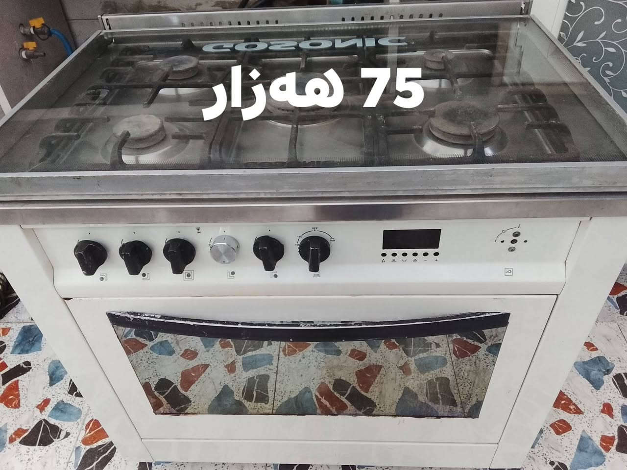 هەولێر • بێرکۆتی نوێ • فرن