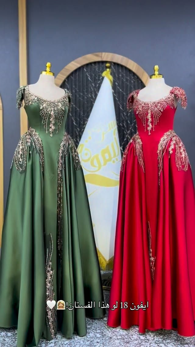 فخامة مو صدفة، هي اختيار! 👑 جمعنا الكم نار الأحمر وجاذبية الزيتوني ببدلة تخطف الأنفاس وتخلي كل الحضور يباوع عليك.
التفاصيل، القصة، والستايل اللي يدورون عليه صاروا يمكم.. لا تفوتون الفرصة وكونوا غير الكل بهذا الموسم عند سنتر ليمونه ! ✨
📍 العنوان: كربلاء - حب الحر - الشارع العام
📲 للجز والاستفسار: *********** (متوفر واتساب / أو دزولنا رسالة عالدايركت 📩)

نص مكتوب في الصور:
- ايفون 18 لو هذا الفستان! 👰🏻🤍
