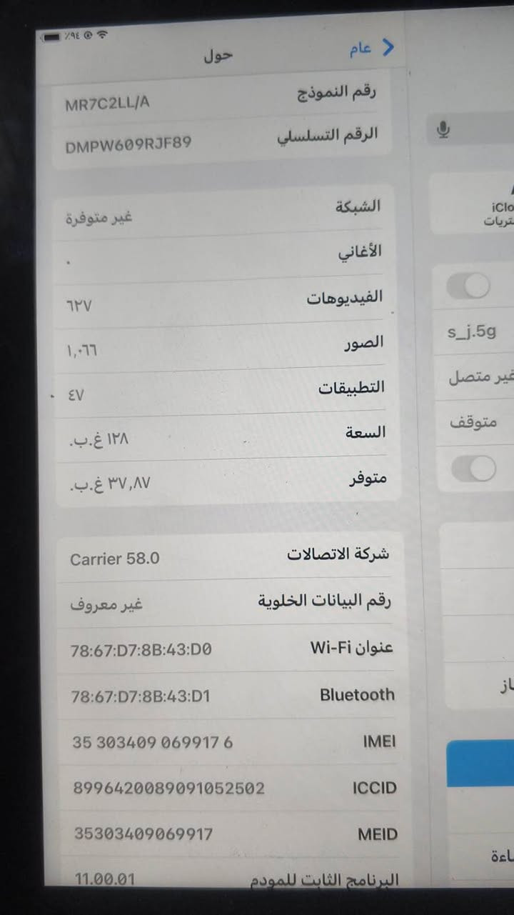 السلام عليكم ايباد ٦ جهاز كفاله شخط مابي مامبدل بي اي قطعه بطاريه ١٠٠كله عل بلاد ستعمال جدآ قليل  يدعم شرايح يشغل شريحتين ذكرا ١٢٨يشغل ٦٠فريم وسلاسه كلش حلوه 
السعر ٢٥٠ وبي مجال الموشراي لا يراسل ولا يعلق يرهم مراوس حسب القناعه عنوان بصرة جمهوريه 
رقم تواصل *********** البصرة, العراق
