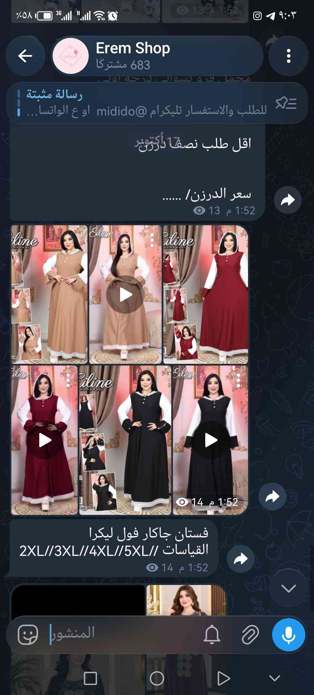 بجامه شتوية • فستان جاكار • مقاسات XL-4XL
