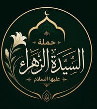 ورحمه الله وبركاته شباب عدنة رحلة الايران مشهد المقدسه والسيدة معصومة ...