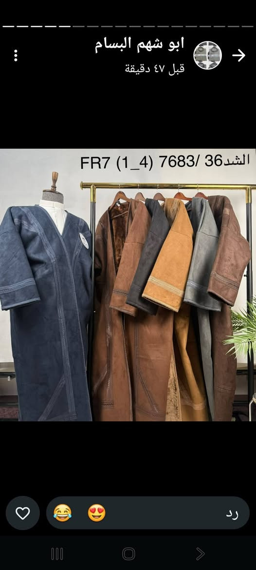 دشاديش شتويه • بصره تنومه • مقاسات حتى 6XL