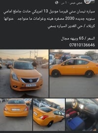 لا توجد تفاصيل  نص مكتوب في الصور: - حجي عبس . 1 س . - سياره نيسان سني...