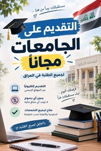 التقديم مجاني • تقديم إلكتروني • وسط شارع المكاتب