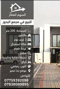 مجمع البدور • ٢٠٠م • ٣ غرف