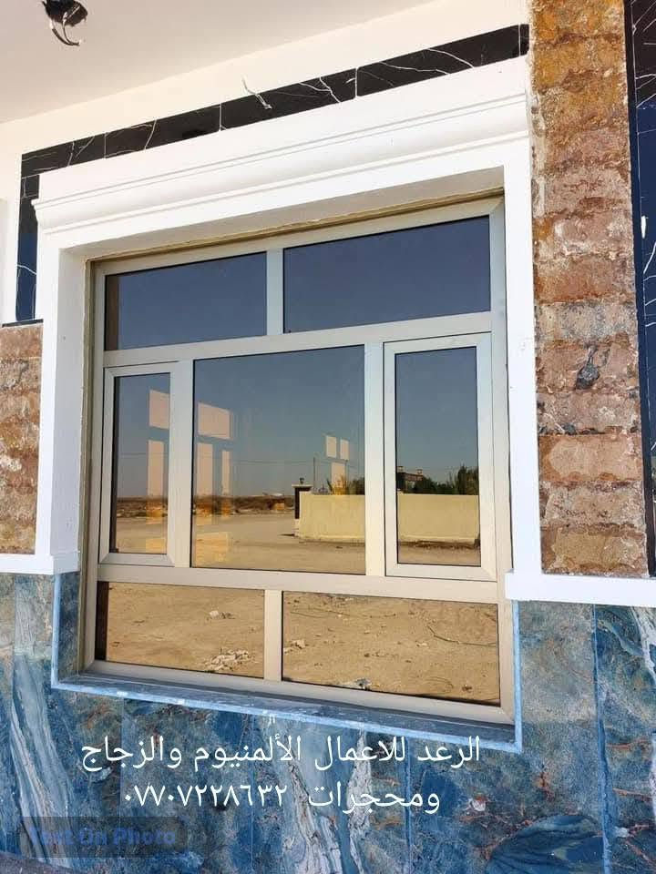الاناقه تليق بذوقك الرفيع .ديكورات الألمنيوم تعكس ذوقك الفريد وتريد من فخافه منزلك من ..أبواب..وشبابيك ..ومحجرات درج ..وشبابيك سلايد ....للطلب والاستفسار اتصل /***********//***********
