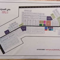 حي المدراء الحر • ٥٠م • انسب قطعة