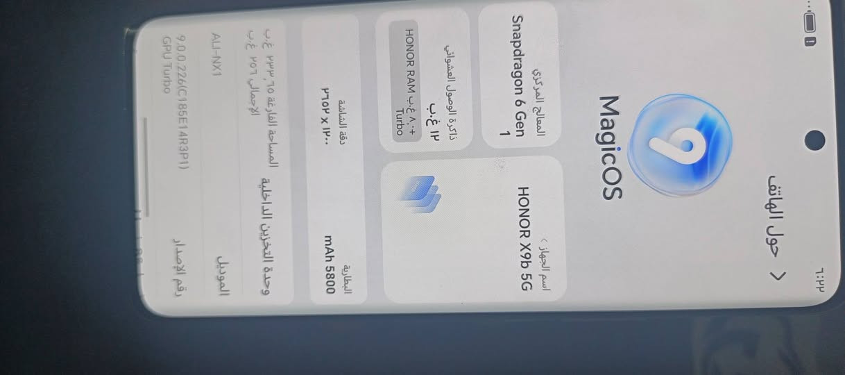 بصمه متوقفه • رام ١٢+٨ • سعة ٢٥٦