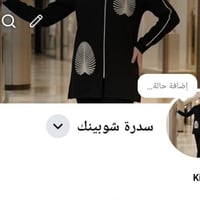 سدرة شوبينك • بنات كركوك • موديلات حلوة