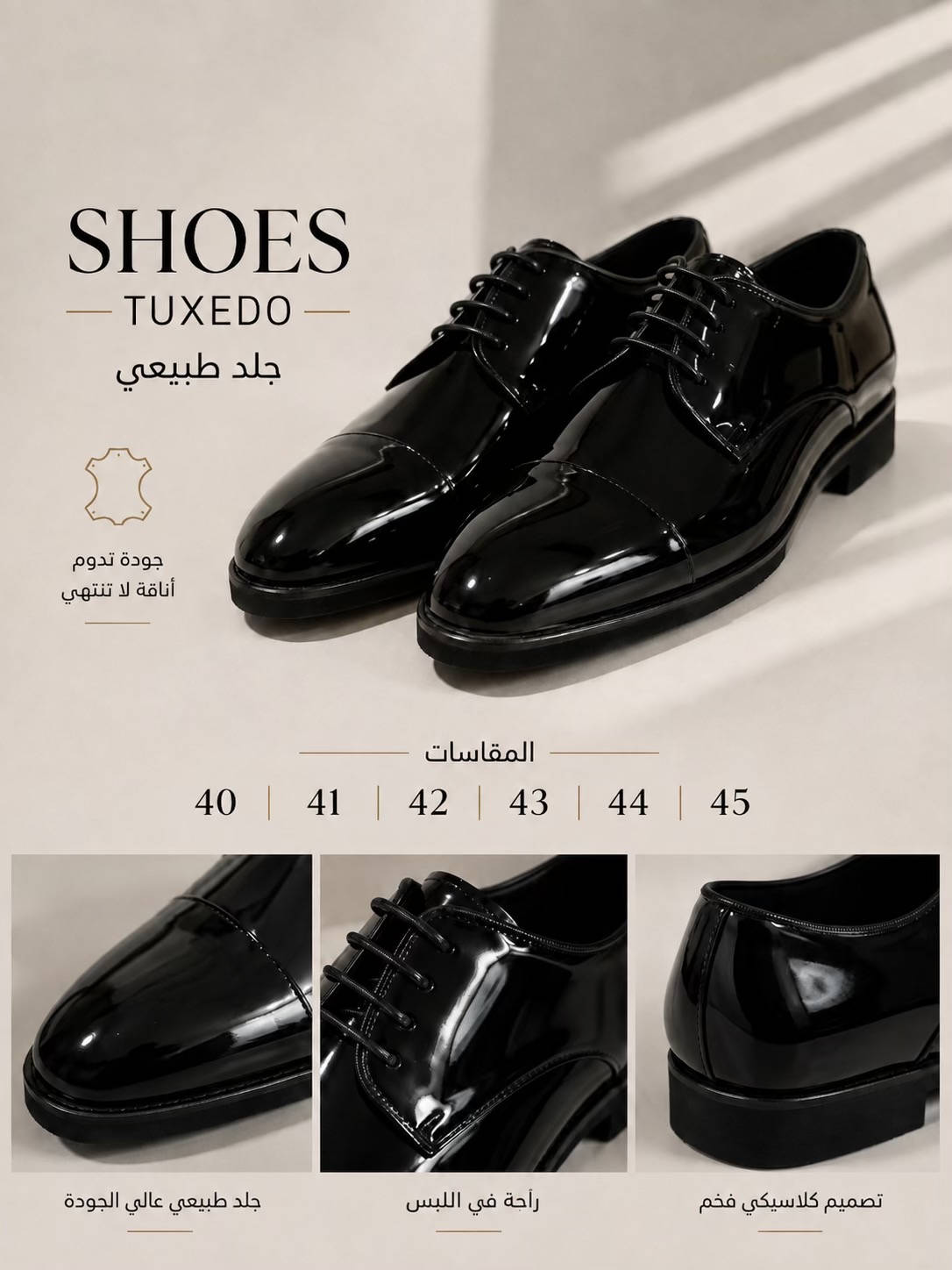 بغداد البنوك شارع المحطة رقم الهاتف ***********

نص مكتوب في الصور:
- SHOES TUXEDO جلد طبيعي جودة تدوم أناقة لا تنتهي المقاسات 40 | 41 | 42 | 43 | 44 | 45 جلد طبيعي عالي الجودة راحة في اللبس تصميم كلاسيكي فخم