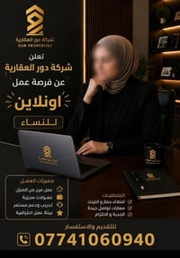 وظيفة مبيعات • واتساب • تواصل
