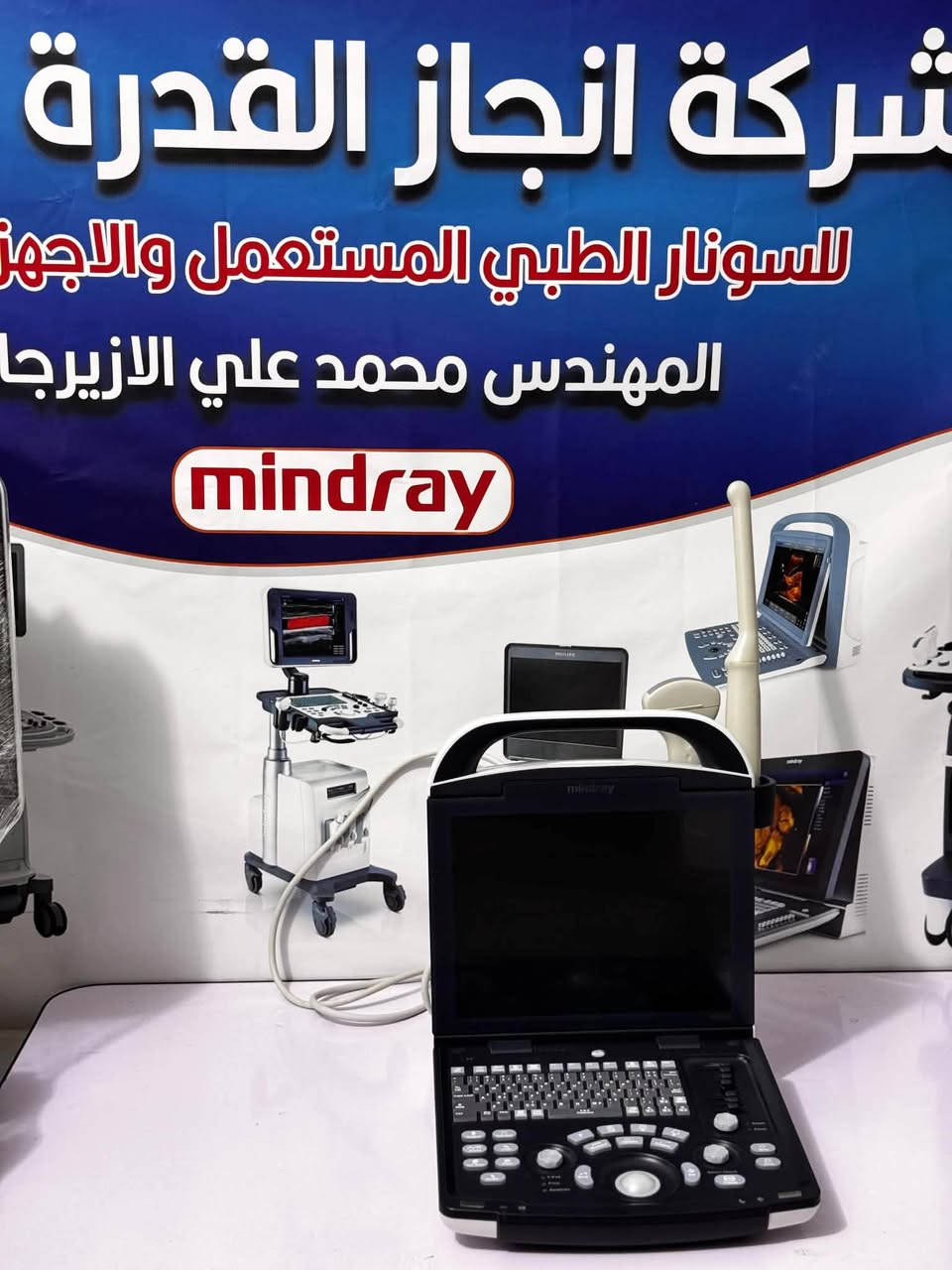 سونار DP-10 • المهندس محمد الازيرجاوي