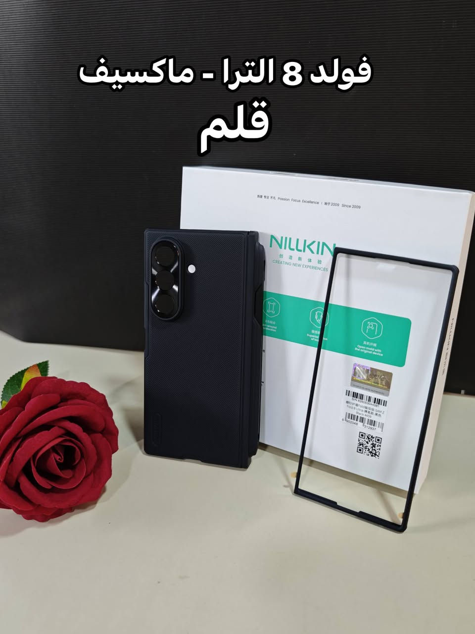كفرات كالكسي فولد 8 الترا 📱
كالكسي زيد فولد 8 الترا - Galaxy Z Fold 8 Ultra 
أقوى تشكيلة كفرات وحماية متوفرة الآن 🔥

عندك موبايل غالي؟ لا تخلّي جهازك بدون حماية 🔥
🔸 كفرات حماية قوية ضد الصدمات
🔸 لاصقات زجاج أصلية لحماية الشاشة
🔸 تصاميم أنيقة تحافظ على فخامة موبايلك
🔸 خامات ممتازة وعمر استخدام طويل

📩 راسلنا هسه وخلّي جهازك بأمان وأناقة بنفس الوقت 😎
📍 العنوان: كركوك – القادسية 2

📞 للتواصل:
🟢 واتساب: ***********
🟢 واتساب: ***********
🔵 فيسبوك: Hiwa Store
🔵 فيسبوك: Hiwa Cover
🟠 إنستغرام: hiwa_store_iq
🟠 إنستغرام: Hiwa_Cover
🖤 تيك توك: Hiwa Store

#Hiwa_Store #كفرات_هاتف #كفرات_موبايل #iphone  #كفرات_هيوا

نص مكتوب في الصور:
- فولد 8 الترا - ماكسيف
- قلم
- فولد 8 الترا
- فولد 7