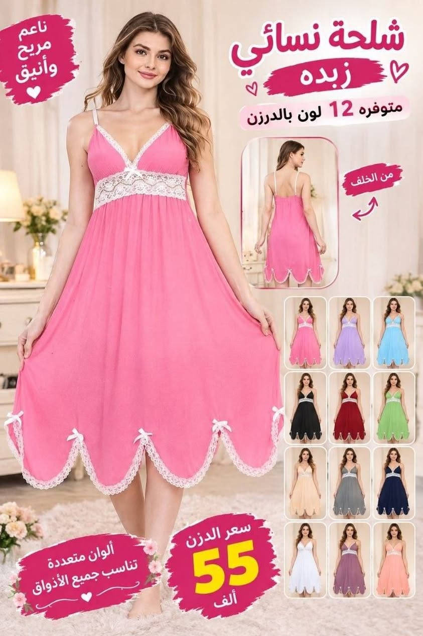 ✨ شاهدوا الترتيب والجمال ✨

شلحة نسائية قطعتين زبده 🌸
خامة درجة أولى ⭐ شرط الفحص أمام المندوب

📌 مقاس فري سايز
🎨 متوفرة عدة موديلات
🌈 كل موديل متوفر بـ 12 لون
💰 سعر الدرزن 55 ألف

🚚 توصيل لجميع محافظات العراق

📍 للبيع المباشر:
البصرة – العشار – ساحة أم البروم
مجمع الحرمين (مجمع جنات)

📞 رقم الهاتف:***********

نص مكتوب في الصور:
- شاله نسائي زبده ناعمة ومريحة لأجمل إطلالة متوفره 12 لون سعر الدرزن 55 ألف
- شلحة نسائي زبده متوفره 12 لون بالدرزن من الخلف ناعم مريح وأنيق ألوان متعددة تناسب جميع الأذواق سعر الدزن 55 ألف
- شاحة نسائي بزبة وناعمـة على الجسم تفاصيل ناعمة متوفره 12 لون سعر الدرزن 55 ألف من الخلف شلحة نسائي
- شلحة نسائي ناعمة ومريحة تفاصيل ناعمة وجودة عالية متوفر 12 لون بالدرزن كحلي أحمر بنفسجي أسود وردي تركبواز أبيض زيتي بني بيج فوشيا رمادي سعر الدرزن 55 ألف قماش ناعم مريح على الجسم تصميم أنيق