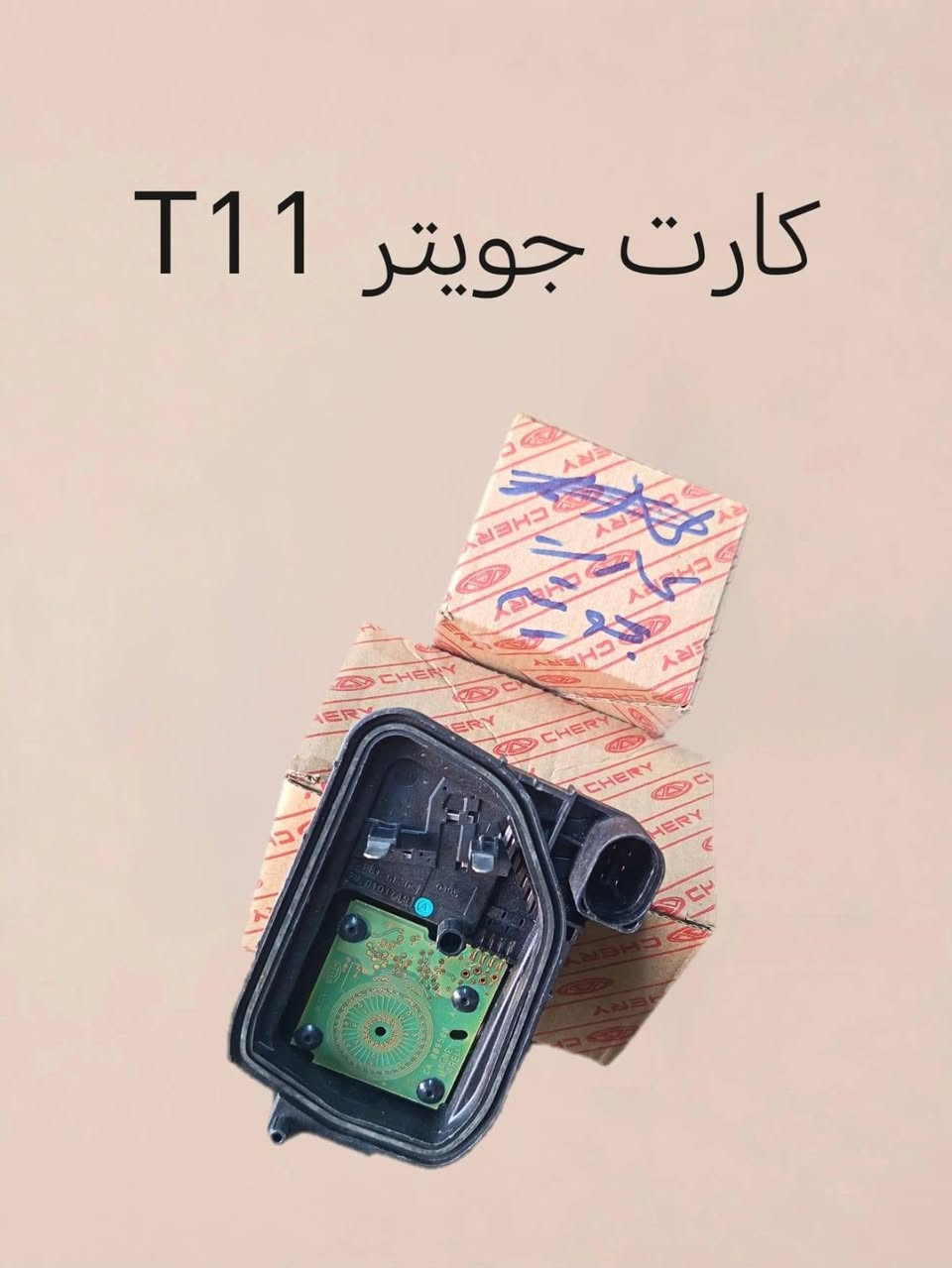 ادوات صيني
شيري بأنواعها

ابو زياد
***********
***********

الموقع
بغداد _ شارع النضال_ مقابل محطه البتاوين
