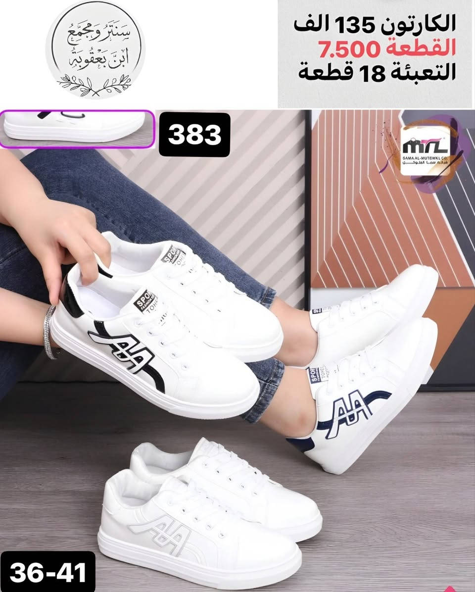 ملابس جملة • مجمع ابن بعقوبه • مقاسات ٣٦-٤١