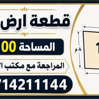 أرض زراعي • ١٠٠م • قرب مركز الصلخ