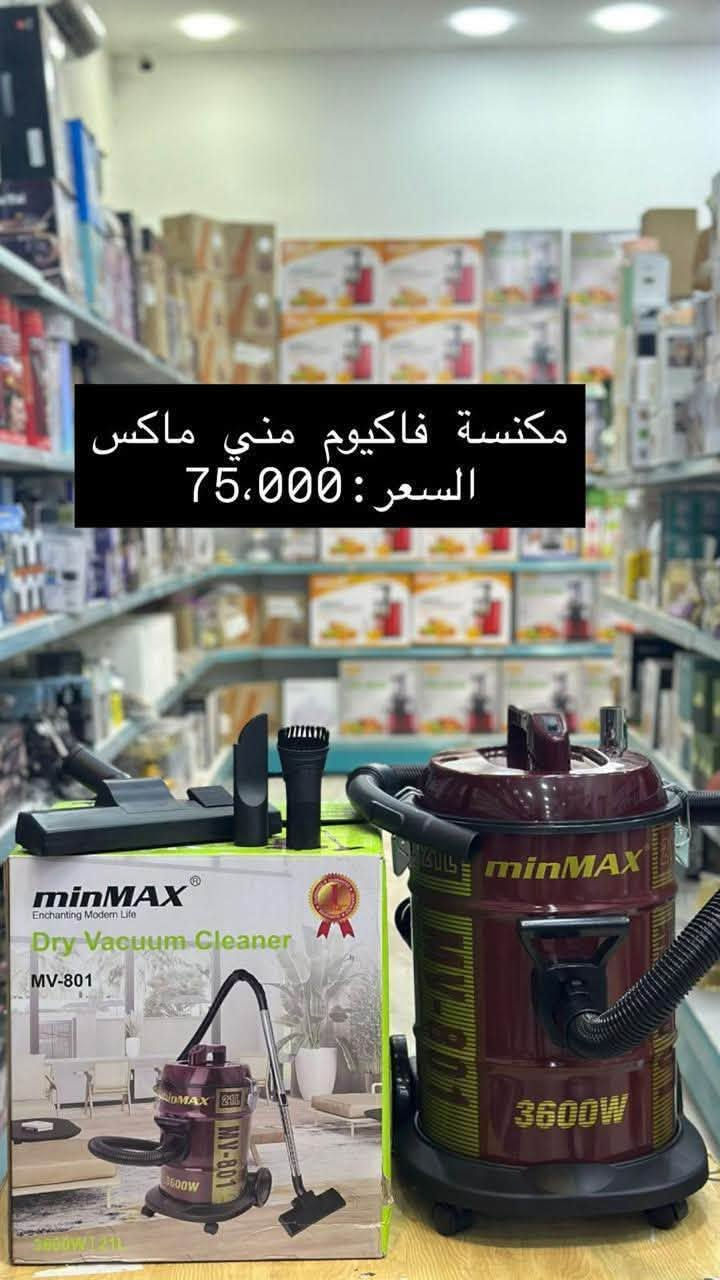 عنوان الشركة  - تخصص اجهزة كهربائية ومنزلية 
  الموصل. شارع احمد الحلواني جنب مجمع الحدباء للعيون 
موبايل : ***********
موبايل : ***********
اهلا وسهلا بالجميع

نص مكتوب في الصور:
- جهاز تنظيف بخاري مع ملحقاته
- السعر: 20.000
- مكنسة فاكيوم مني ماكس
- السعر: 75،000
- مكنسة عمودي سوكاني
- السعر: 38،000
- مكنسة غبار+ ماء فاكيوم السعر: 75،000
- جهاز بخار تنظيف السعر 22.000 الف