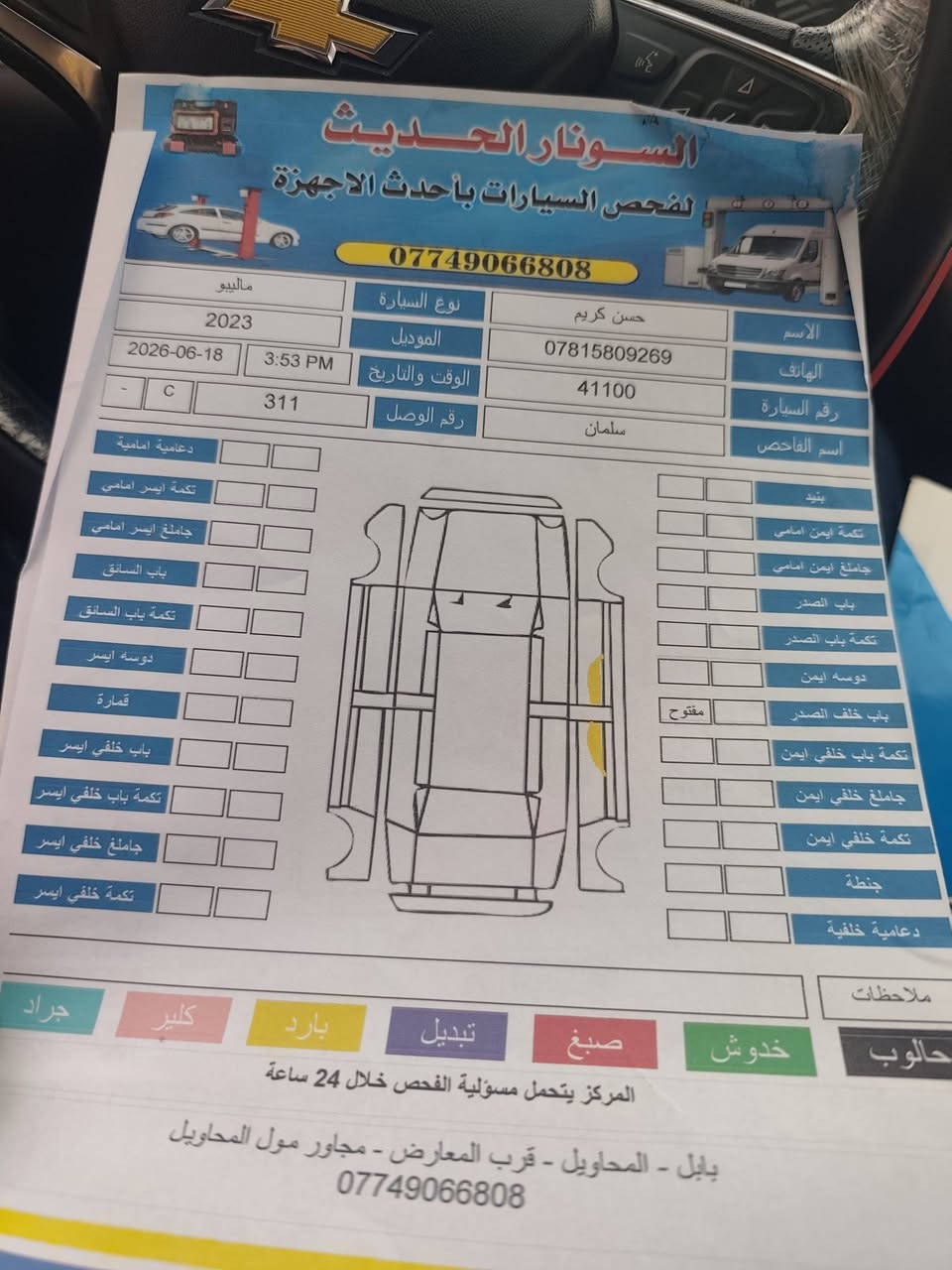 ماليبو ٢٠٢٣ • بدون ايرباك • صبغ باب خلفي