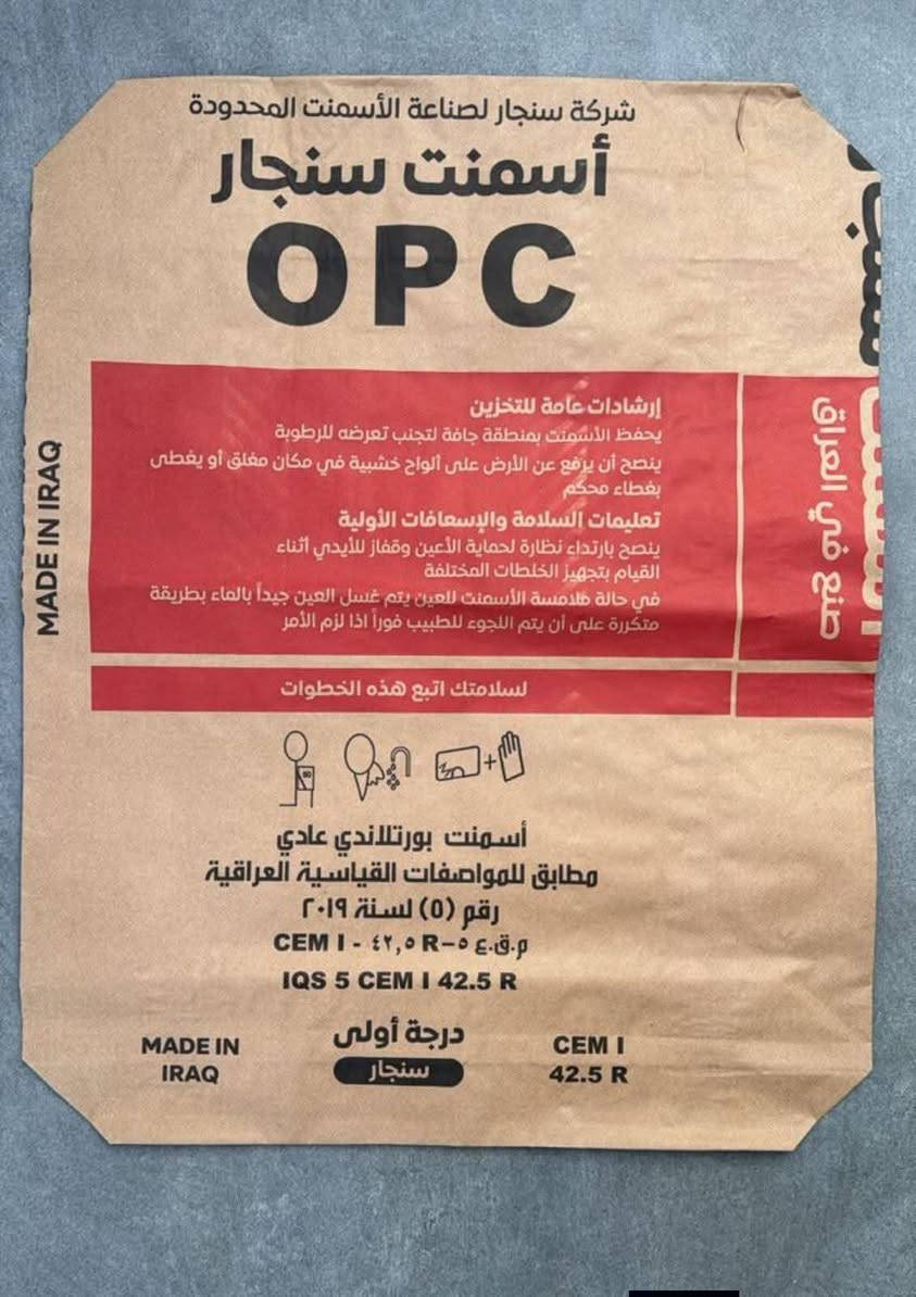 يوجد لدينا أسمنت بادوش وسنجار
***********
***********
