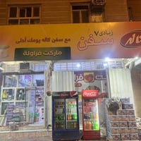 اسواق • حي المعلمين • قريب مركز شرطة