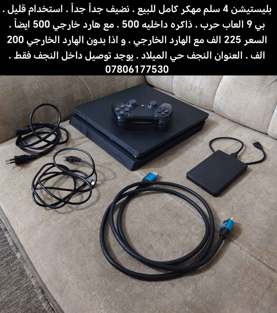 بلي فور • مهكر • هارد خارجي