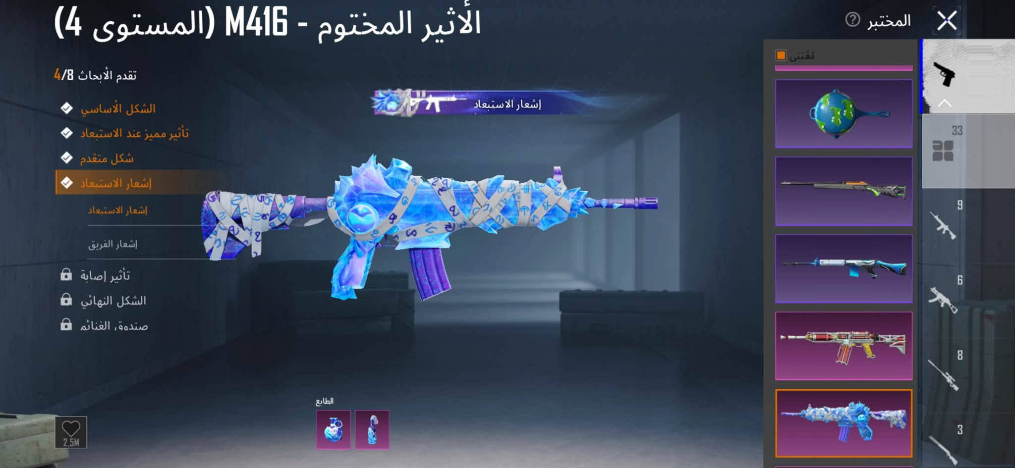 حساب ببجي • العضمية • مراوس
