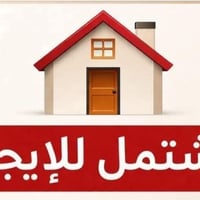 الفلوجه • ١٢٥م • ٣ غرف